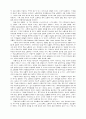 노사관계와 고용안정에 관하여 4페이지