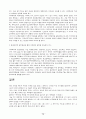 한국의 문화 관광 정책(지역축제를 중심으로) 14페이지