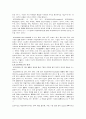 현대 레크리에이션의 의미와 방향 2페이지