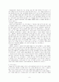 현대 레크리에이션의 의미와 방향 7페이지