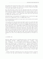 지방자치단체 민간위탁사업에 대한 평가 2페이지