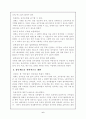 호주승계제도와 상속제도 5페이지