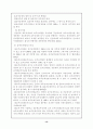 호주승계제도와 상속제도 12페이지