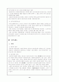 호주승계제도와 상속제도 13페이지