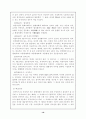 호주승계제도와 상속제도 15페이지