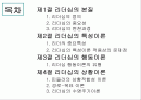 {경영학} 리더쉽에 대한 파워포인트 자료입니다 2페이지