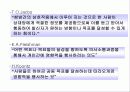 {경영학} 리더쉽에 대한 파워포인트 자료입니다 4페이지