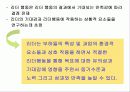 {경영학} 리더쉽에 대한 파워포인트 자료입니다 33페이지