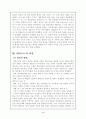 데카르트에 대해 3페이지