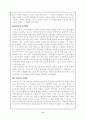 데카르트에 대해 6페이지