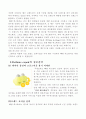 국내향수의 자존심 `빠방 에스쁘아`의 마케팅 전략 2페이지