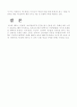국내향수의 자존심 `빠방 에스쁘아`의 마케팅 전략 4페이지