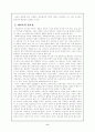 사회복지사의 재교육 및 소진실태 5페이지