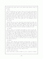 사회복지사의 재교육 및 소진실태 7페이지