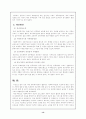 사회복지사의 재교육 및 소진실태 12페이지