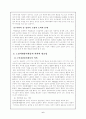 [사회과학] 노인자원봉사활동프로그램 5페이지