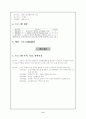 [사회과학] 노인자원봉사활동프로그램 8페이지