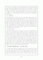 중국의 정치적 변화와 전망 7페이지