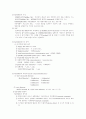 컴퓨터의발달과구조 4페이지