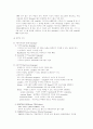 컴퓨터의발달과구조 6페이지