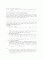 행동주의학습이론 2페이지
