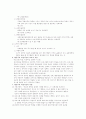 행동주의와 인지주의 학습이론과 그 차이점에 대하여 4페이지