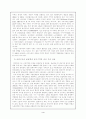 서부대개발의 현황과 전망 3페이지