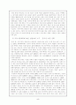 서부대개발의 현황과 전망 4페이지