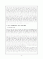 서부대개발의 현황과 전망 5페이지