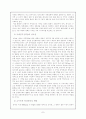 서부대개발의 현황과 전망 6페이지