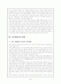 서부대개발의 현황과 전망 7페이지