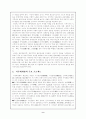 서부대개발의 현황과 전망 8페이지