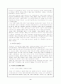 북한경제의 변화 7페이지