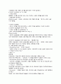 기능주의 패러다임 5페이지