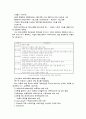 기능주의 패러다임 7페이지