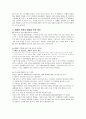 매매춘 문제와 그 해결방안 4페이지