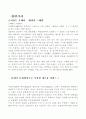 `키덜트 마케팅` 에 대한 모든것 철저한 분석 8페이지