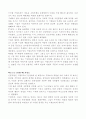 `키덜트 마케팅` 에 대한 모든것 철저한 분석 10페이지