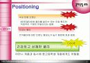 콜라독립815 마케팅전략 13페이지