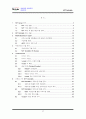 NTT DoMoCo보고서 2페이지