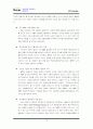 NTT DoMoCo보고서 5페이지