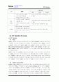 NTT DoMoCo보고서 20페이지