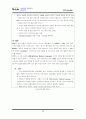 NTT DoMoCo보고서 23페이지