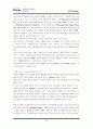 NTT DoMoCo보고서 31페이지