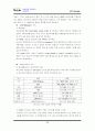 NTT DoMoCo보고서 39페이지