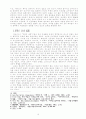 기독교 교육을 통한 현대인의 자기 소외로부터의 해방 3페이지