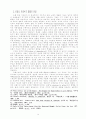 기독교 교육을 통한 현대인의 자기 소외로부터의 해방 5페이지
