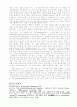 기독교 교육을 통한 현대인의 자기 소외로부터의 해방 9페이지