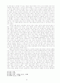 기독교 교육을 통한 현대인의 자기 소외로부터의 해방 12페이지