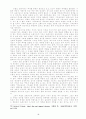 기독교 교육을 통한 현대인의 자기 소외로부터의 해방 15페이지